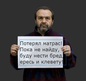 "...Шендерович никакой не журналист. Он вышедший из ума придурок, которого читают какие-то совсем упоротые фрики.."  (Кононенко ответил на злорадство Шендеровича по поводу крушения Су-34 в Ейске)