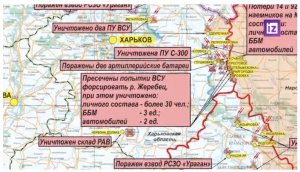 Сводка Минобороны России о ходе проведения специальной военной операции  (ВКС РФ уничтожили подразделения двух бригад ВСУ в Херсонской области)