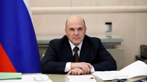 Мишустин заявил, что российские валютные резервы были украдены Западом