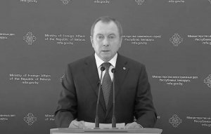 Скончался глава белорусского МИД Владимир Макей