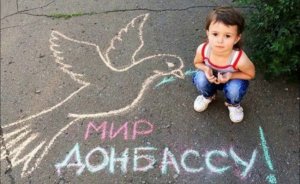 «Минута молчания в Тель-Авиве»: израильтяне почтили память погибших детей Донбасса
