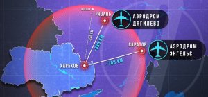 МО: ВСУ попытались ударить реактивными беспилотниками по аэродромам "Дягилево" и "Энгельс"