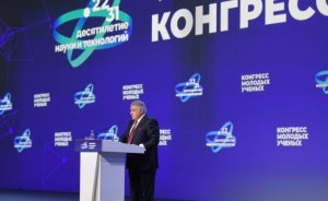 Ковальчук выступил с жёсткой правдой на II Конгрессе молодых учёных в «Сириусе»