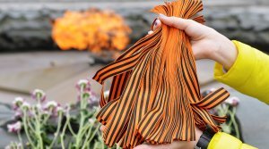 Госдума приняла во II чтении проект о штрафах за осквернение георгиевских лент (Штраф до 5 миллионов рублей или лишения свободы на срок до пяти лет)