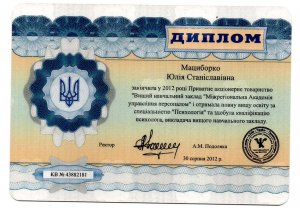 Россия перестала признавать украинские аттестаты и дипломы