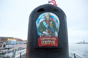 В состав ВМФ России приняты новейший стратегический ракетоносец проекта "Борей-А" и два надводных корабля