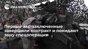 Глава "Вагнера" Пригожин: первая группа бывших заключенных завершила контракт в зоне СВО