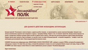 США и Украина атакуют российские НКО со скоростью 20 тыс запросов в секунду