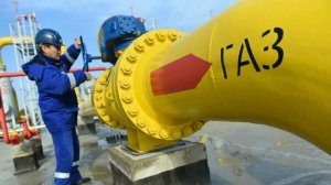 Россия может вернуть место ведущего поставщика газа в ЕС, считают аналитики