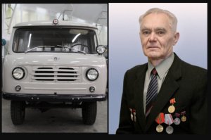 Создатель УАЗа-«буханки» умер на 97-м году жизни