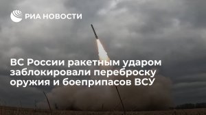 Минобороны: ВС России нанесли массированный удар по объектам энергетики Украины