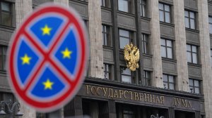 Госдума прекратила действие в России устава Совета Европы