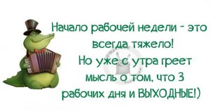 Россиян ожидают четыре дня выходных. Кроме того, рабочий день 22 февраля сократят на час
