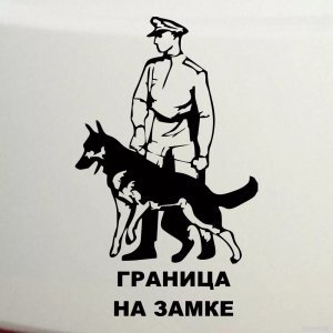 В Белоруссии опровергли информацию о перестрелке на границе с Украиной. В Госпогранкомитете республике заявили, что подразделения органов пограничной службы несут ее в местах постоянной дислокации