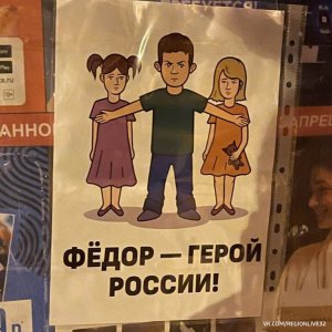 На телебашне в Брянске загорелась подсветка в поддержку мальчика Федора