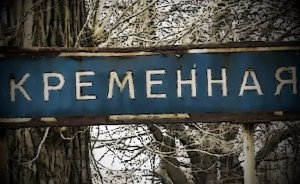 Российские войска максимально приблизились к позициям ВСУ в районе Кременной — ЛНР