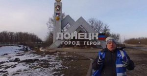 Посетивший Донбасс политик задержан в Эстонии