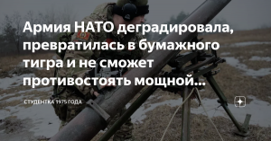 [09.12.2014] «Бумажный тигр НАТО» или перелистывая пожелтевшие за 8 лет газетные страницы...