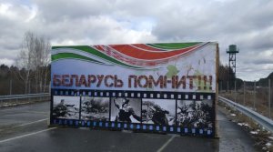 Белорусы решили напомнить украинцам, кто у них настоящие оккупанты