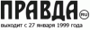 Pravda.ru тестирует почтовый сервис