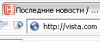 Vista.com продан за 1,25 млн долларов