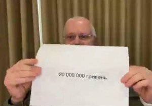 Доказательство террористической сущности киевского режима: совладелец украинского банка призвал к нападению на Красную площадь 9 мая и пообещал 20 млн гривен
