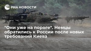 Немецкие пользователи Twitter обратились к России после требований Мельника о технике ВСУ