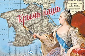 В ответ на ханство. Как Крым дрейфовал в сторону России