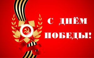 В Латвии запретили празднование Дня Победы