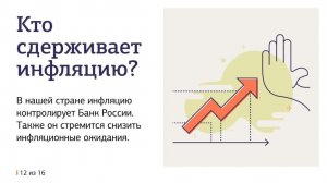 [3%] В России годовая инфляция опустилась до 3%. Министр финансов Антон Силуанов отметил, что решения правительства и ЦБ «позволили нейтрализовать большую часть введенных санкций»