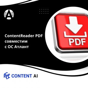 Content AI и Applite подтвердили совместимость своих продуктов
