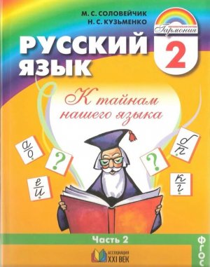 Daily Mail: украинцы пожаловались на изучение русского языка в британских школах