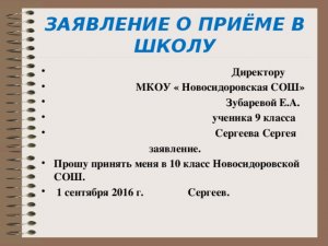 Через «Госуслуги» стало возможно подать заявление на переход в 10-й класс только после сдачи ГИА и получения аттестата. «Сейчас к сервису подключено 36 тыс. образовательных учреждений в 79 регионах»