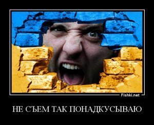 [«Якщо не з’їм, так понадкусаю»] Экс-генсек НАТО не исключил принятия Украины в альянс «частями». Как отметил Андерс Фог Расмуссен, «это может оказать стабилизирующее воздействие на всю Европу»