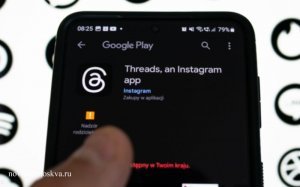 Новая соцсеть Threads бьет мировые рекорды по скорости регистрации новых пользователей