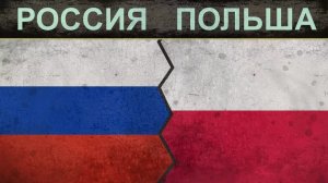 Россия решила закрыть консульское агентство Польши в Смоленске