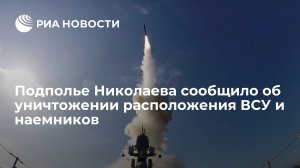 Подпольщик Лебедев сообщил об ударе ВС России по гостинице с наемниками в Николаеве