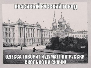 Говорит Одесса: проверка показала, что жители города у моря предпочитают русский язык