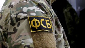 ФСБ пресекла противоправную деятельность информатора посольства США Шонова