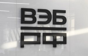 ВЭБ рассматривает проект создания крупной компании в области кибербезопасности