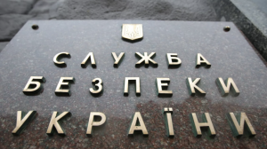 Economist: СБУ в 2015 году создала управление для убийств неугодных лиц