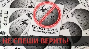 Пришло время прихлопнуть «Википедию»