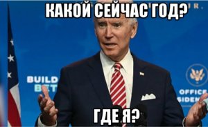11 сентября, Вьетнам — нет такой проблемы, которую Байден поставил бы выше своих интересов