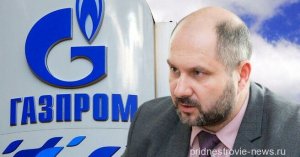 Кишинев боится передавать «Газпрому» результаты аудита