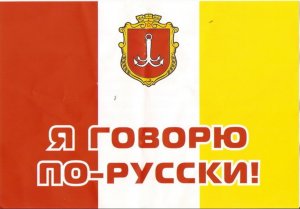 "Даже не пытаются". Приезжая жалуется, что одесситы не хотят переходить с русского на украинский  (Реакция харьковского охранника: «Кастрюлю с головы сними!».....)