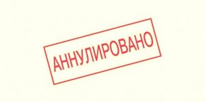 [Решение аннулировать] Рабочая группа выявила подлог в передаче Крыма в состав УССР: ссылка на несуществующий документ