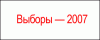 За какую политическую партию вы проголосовали бы, если бы выборы состоялись в ближайшие выходные?