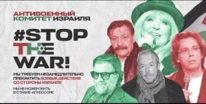 А как же Украина? Бежавшие в Израиль либералы отказались от лозунга «Нет войне»