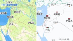 Безымянная территория: в Китае стëрли Израиль с карт