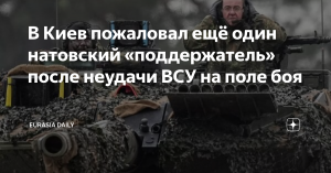 [«Денег нет, но вы держитесь»] Писториус утром во вторник на поезде прибыл с необъявленным визитом в Киев. У главы Минобороны ФРГ запланированы переговоры с президентом Украины и министром обороны